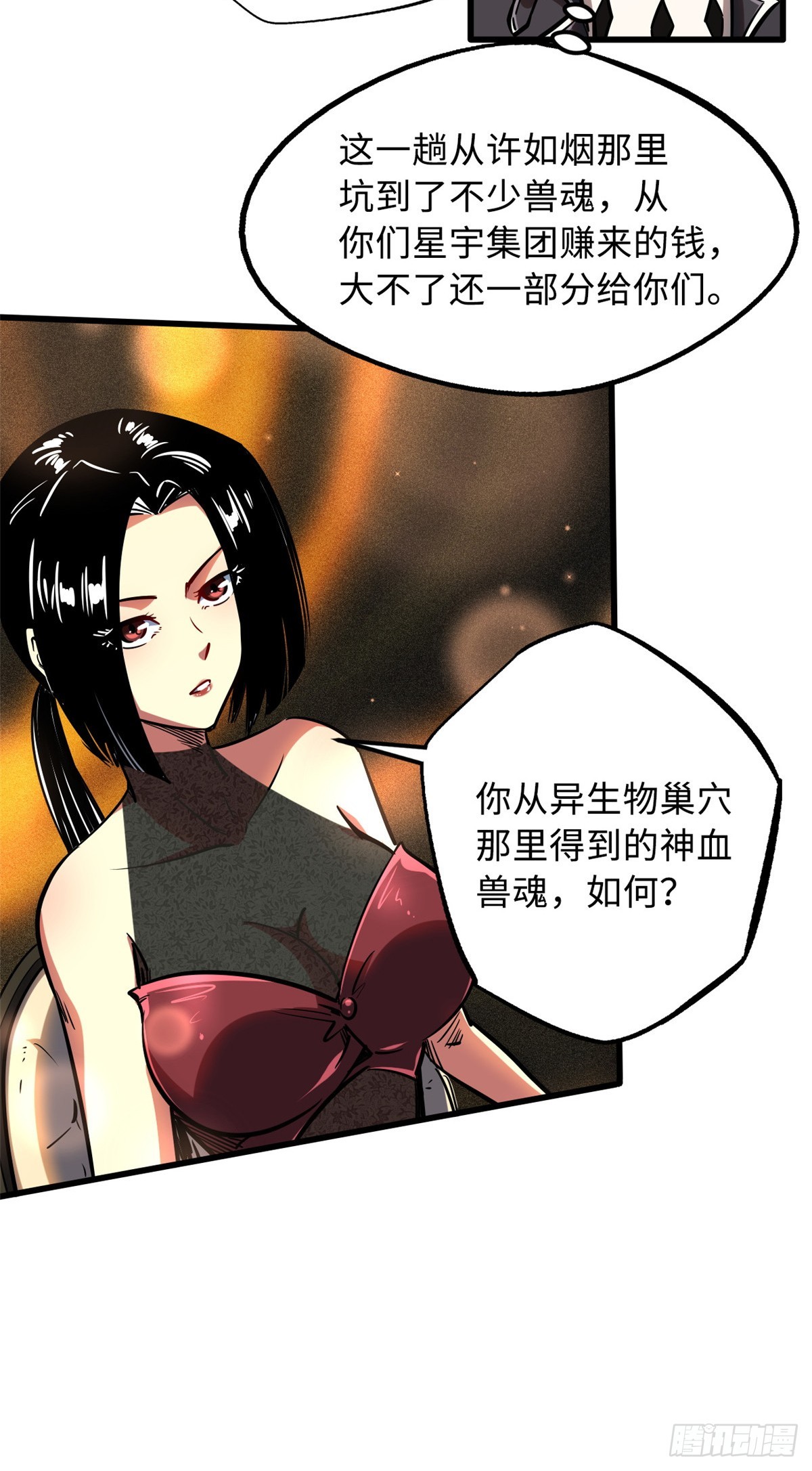超级神基因漫画,108 目标：超级神生物！1图