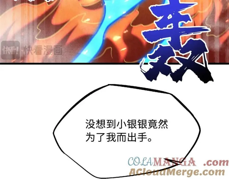 超级神基因动漫12小时漫画,226 击杀！火鳞暴龙兽兽魂！1图