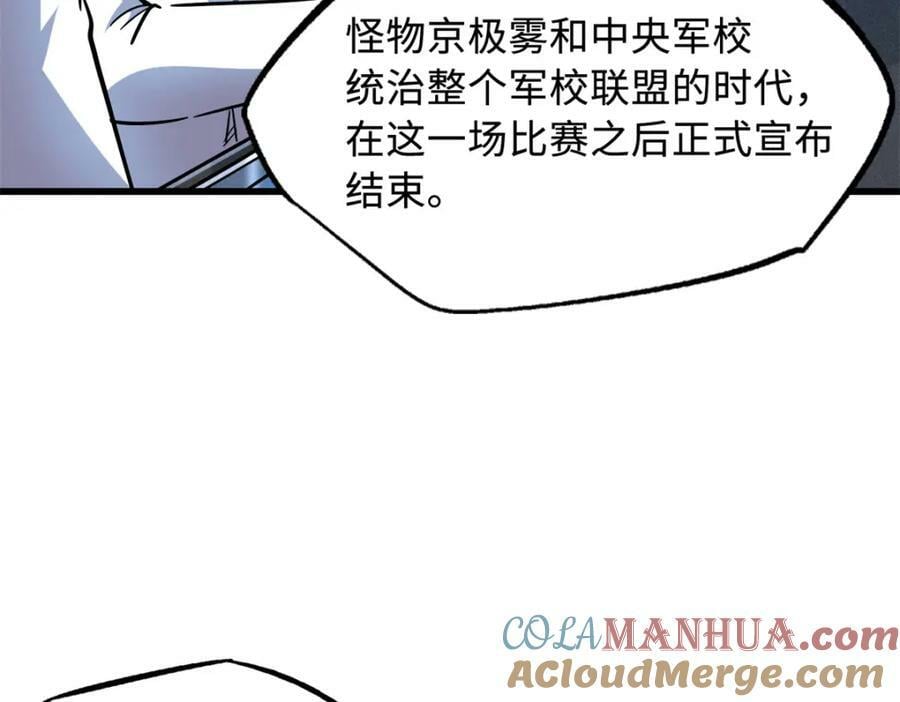 超级神基因漫画,144 女异灵的圈套1图
