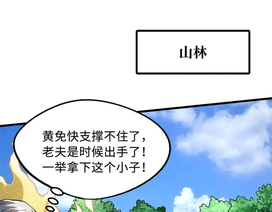 超级神基因漫画,221 忠义之心1图