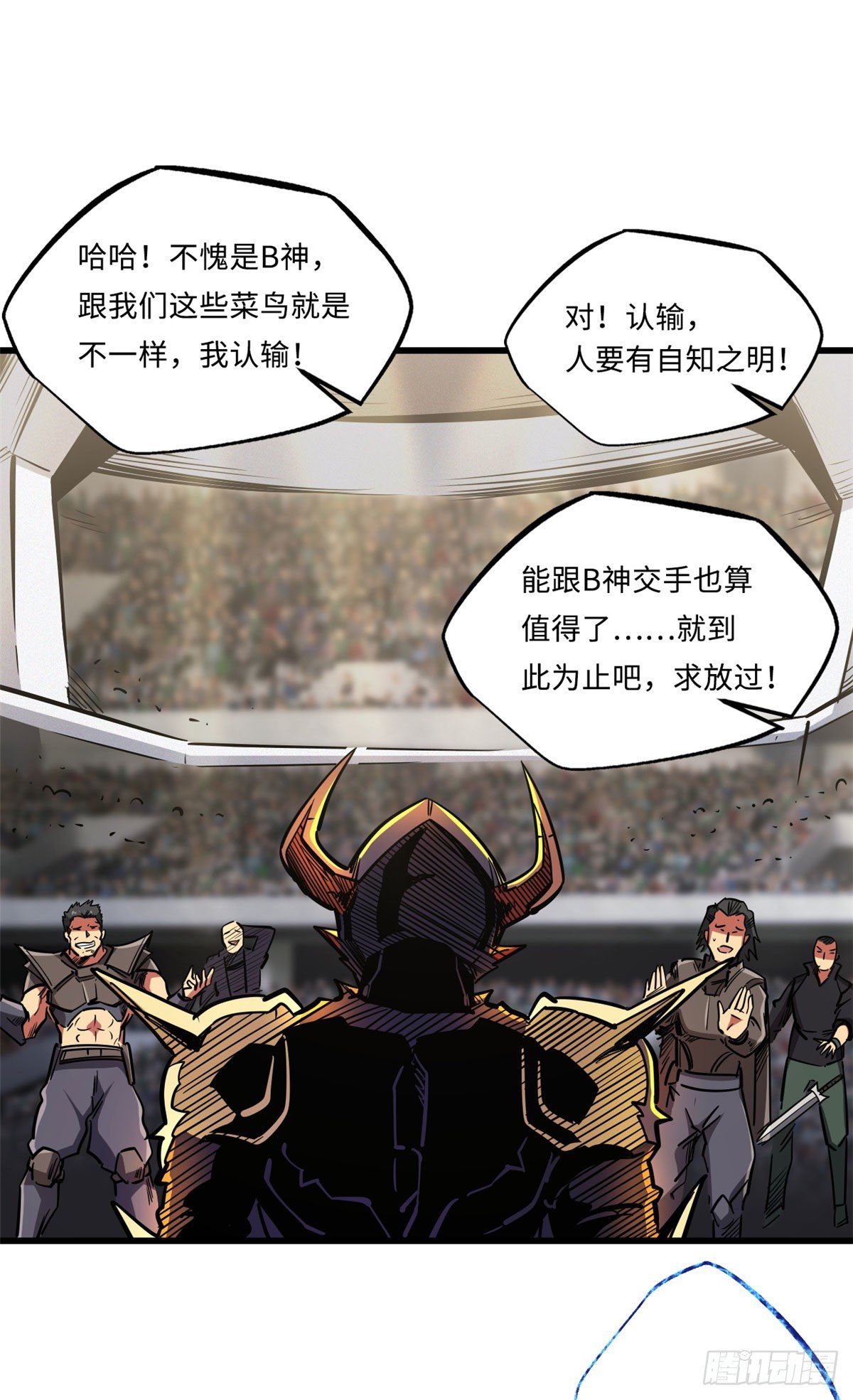 超级神基因漫画,33 以一敌百2图