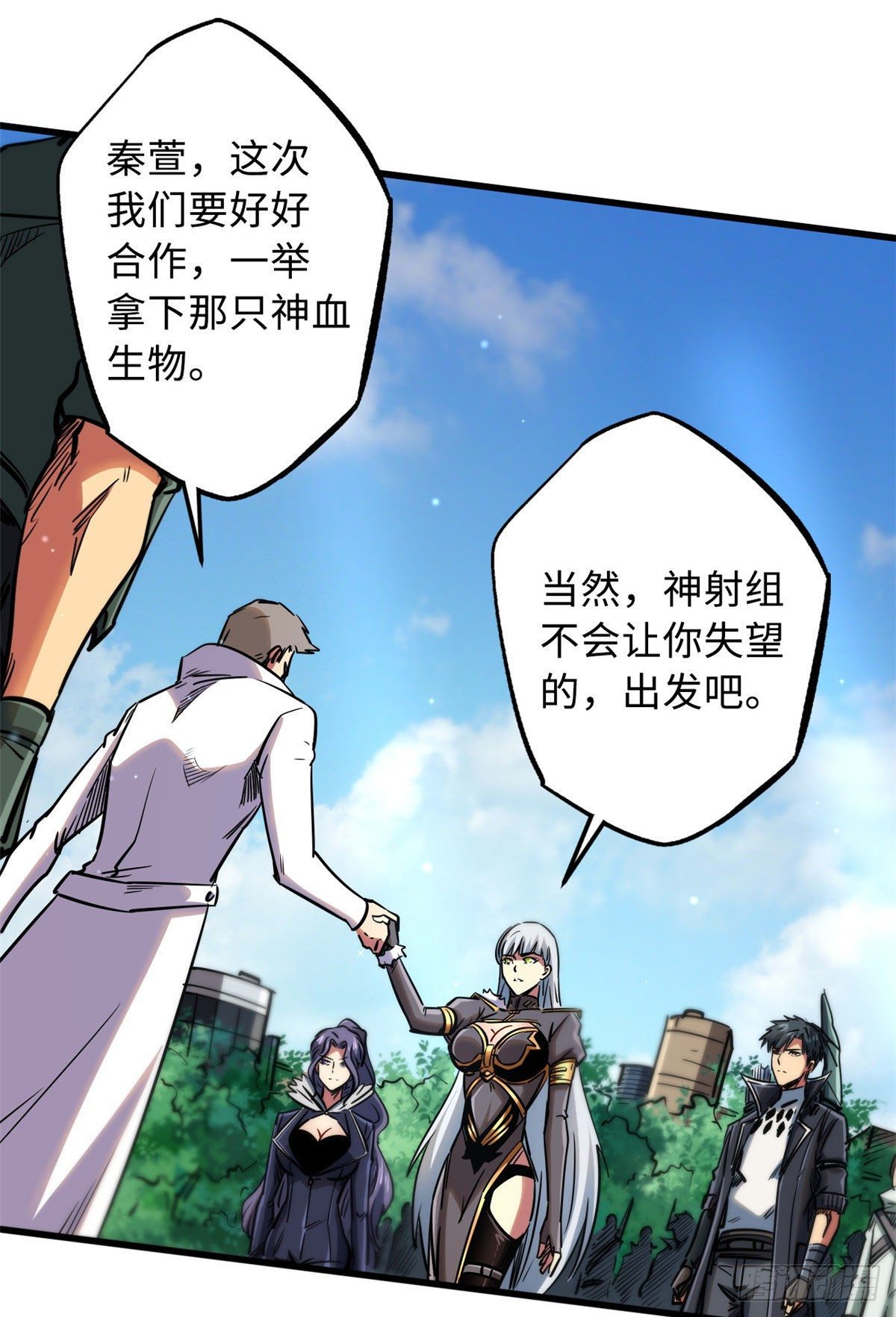 超级神基因漫画,22 Z钢箭2图