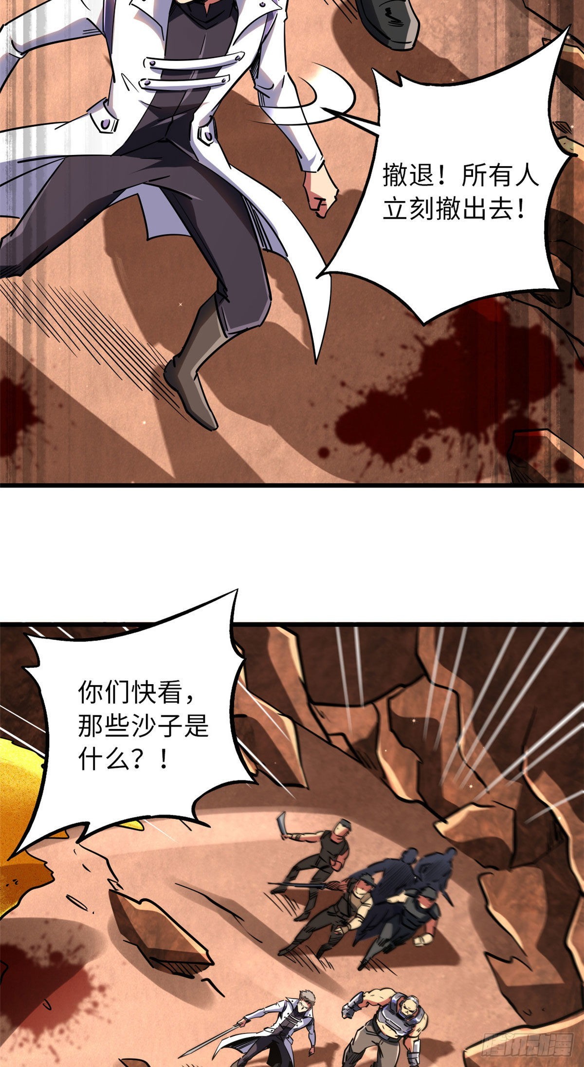 超级神基因漫画,67 天降B神1图