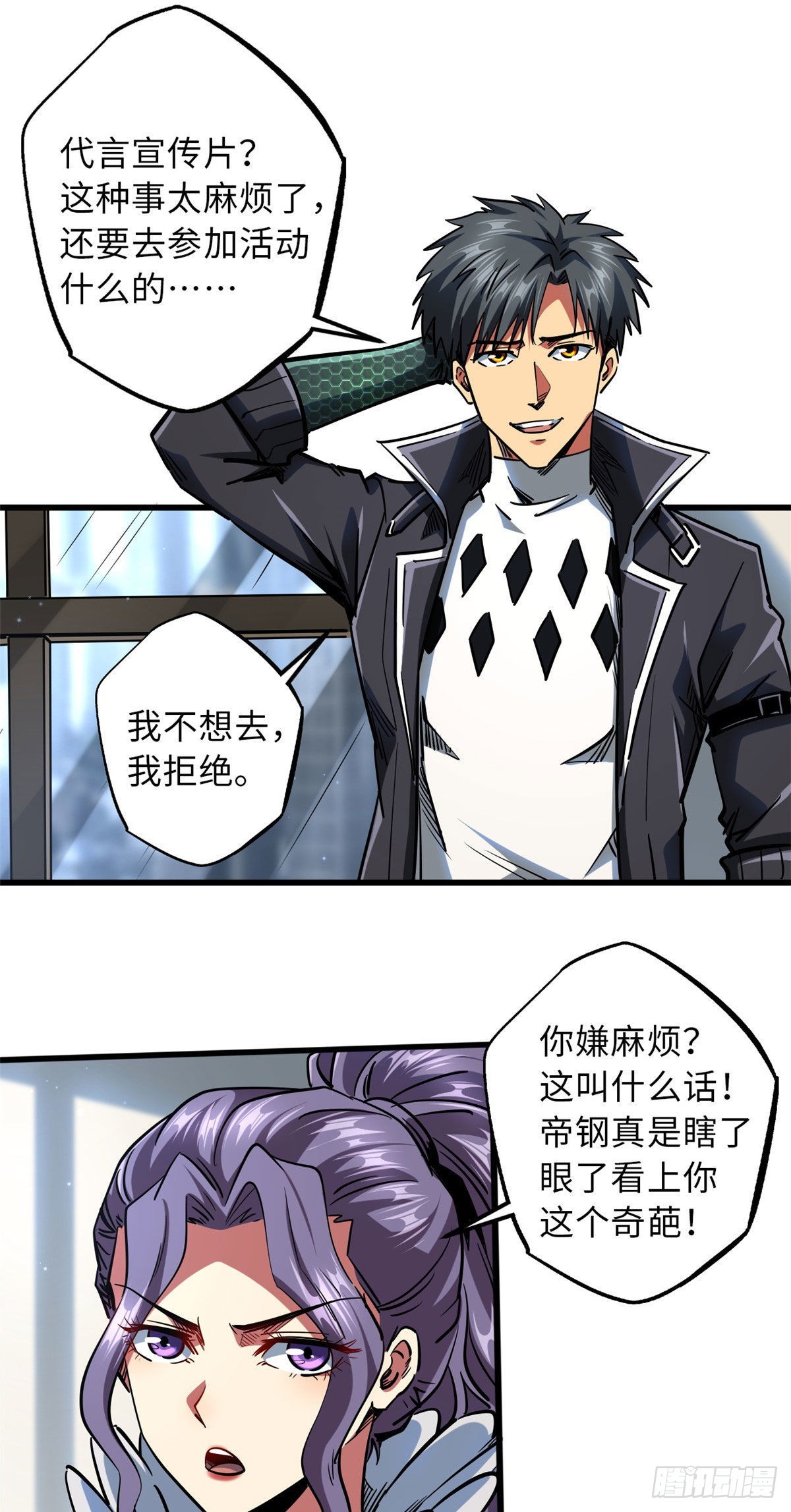 超级神基因漫画,68 三拳灭神子2图