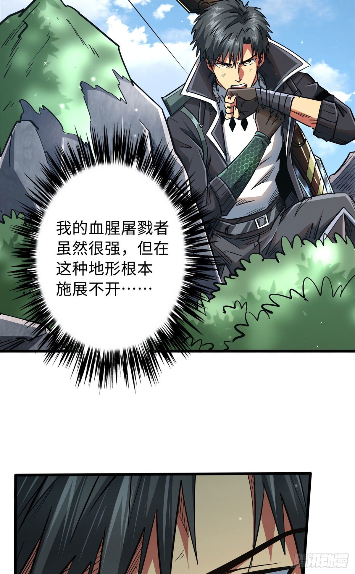 超级神基因漫画,25 致命一箭2图