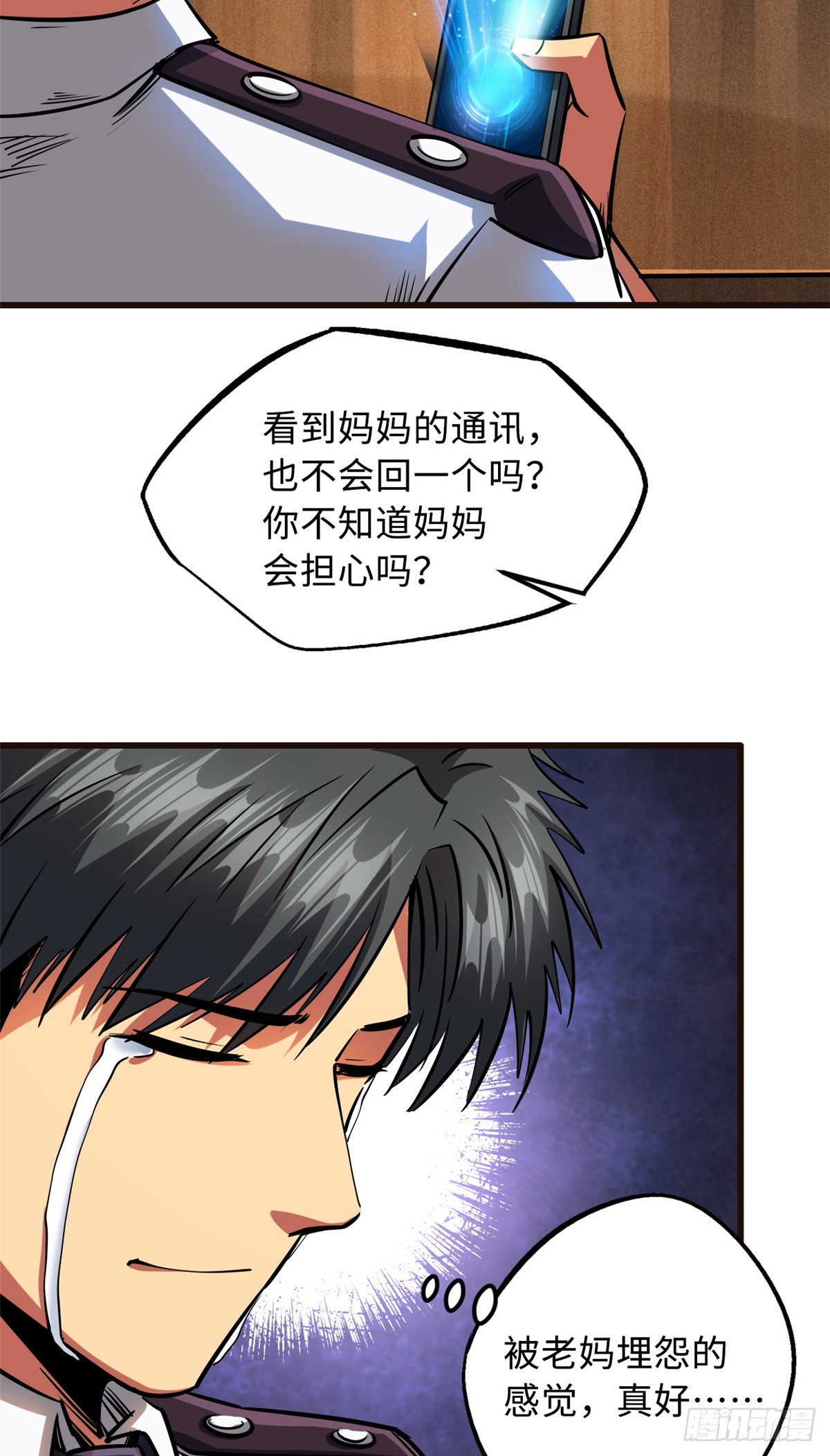 超级神基因漫画,108 目标：超级神生物！2图