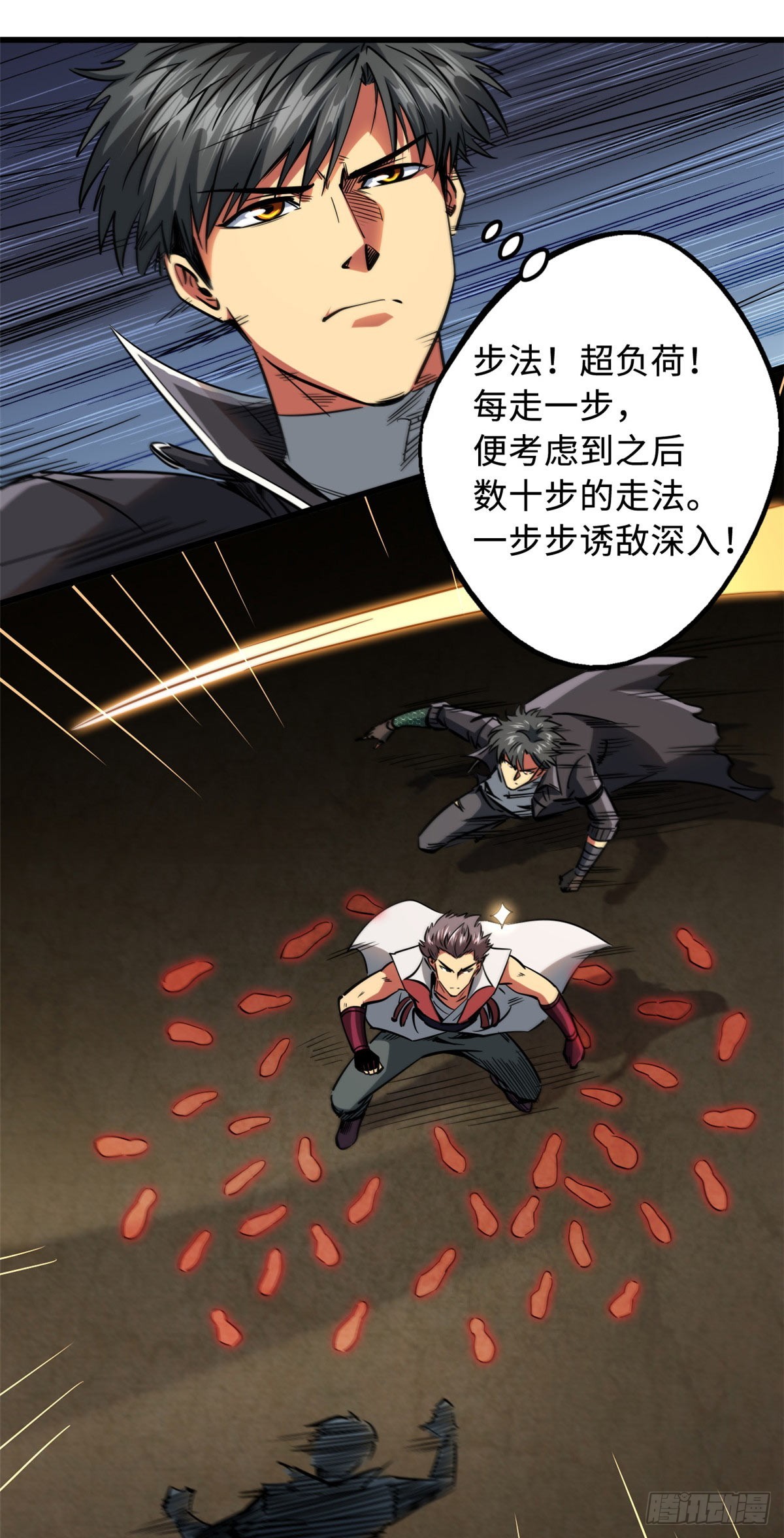 超级神基因漫画,115 武道馆的测试2图