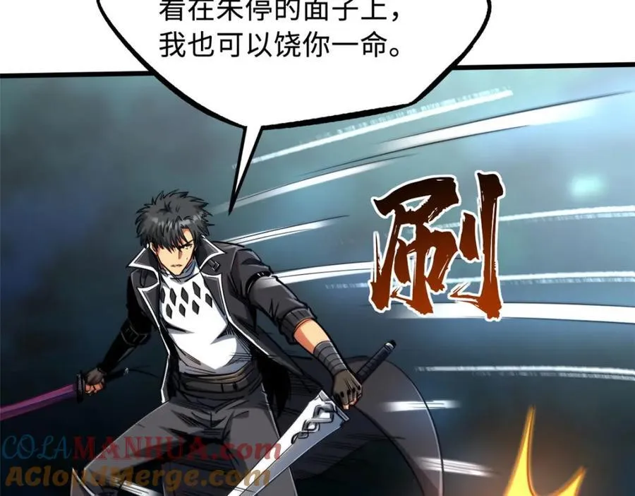 超级神基因漫画,221 忠义之心1图