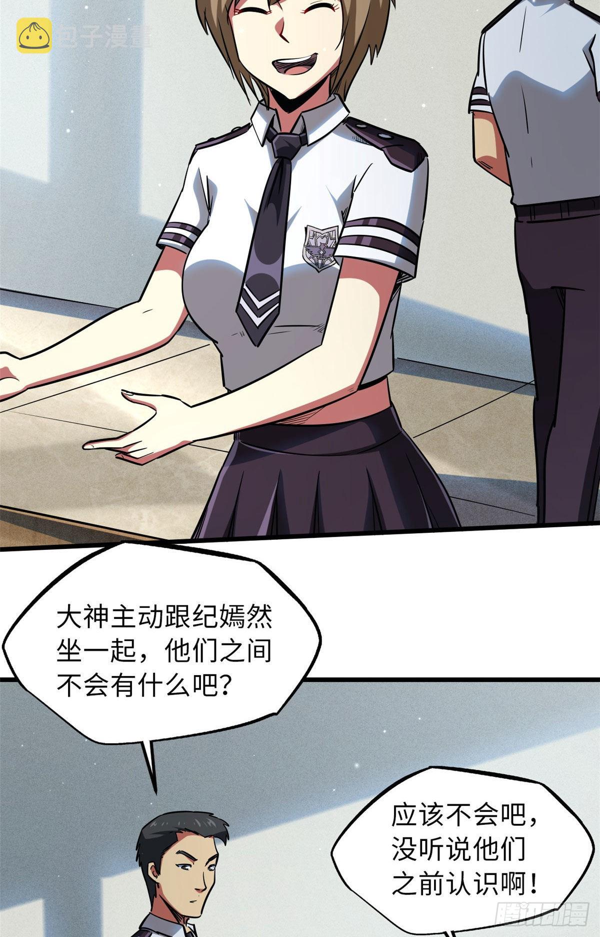 超级神基因漫画,69 我是纪嫣然的男朋友2图