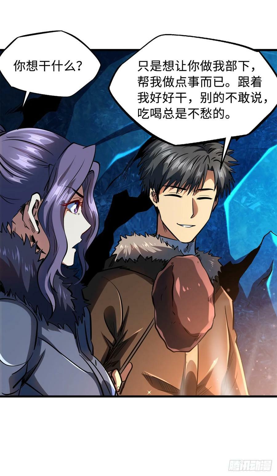 超级神基因漫画,138 1V2！两只神血生物！1图
