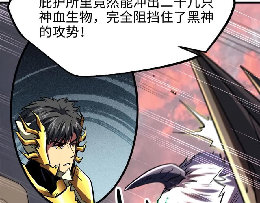 超级神基因漫画,173 攻打皇族庇护所2图