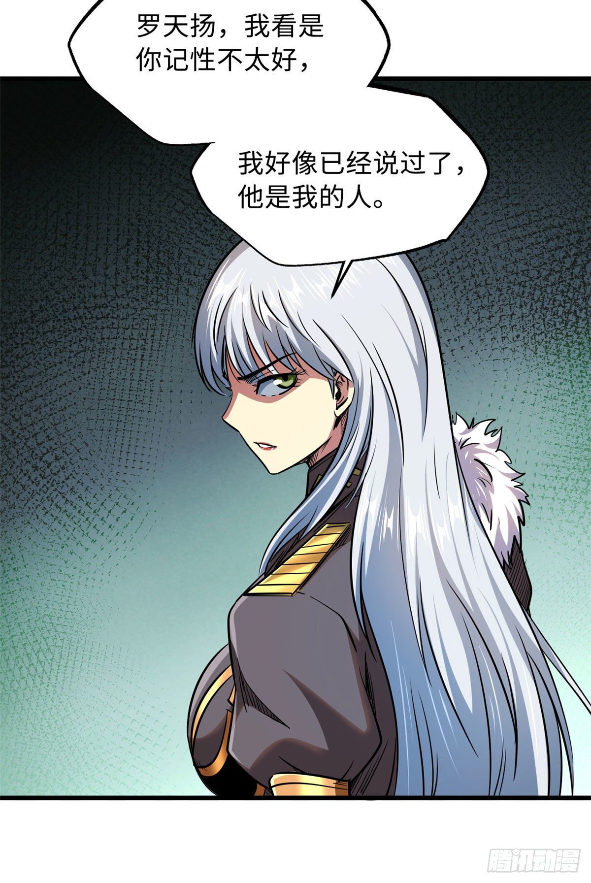 超级神基因漫画,22 Z钢箭2图