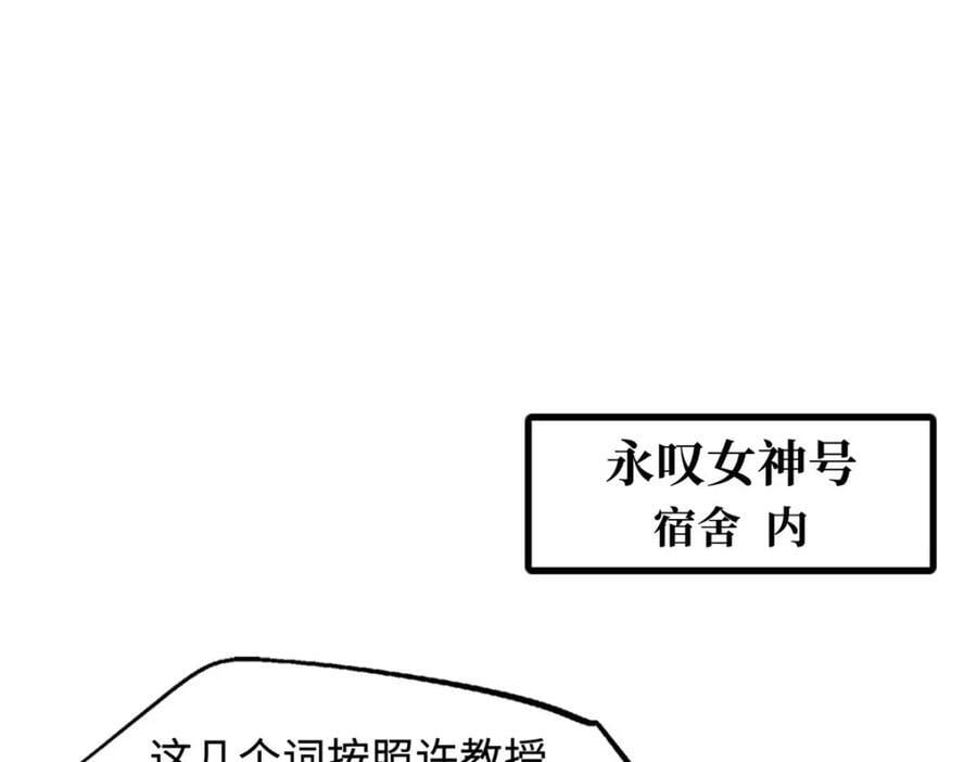超级神基因漫画,172 飞行兽魂！死魇之翼1图
