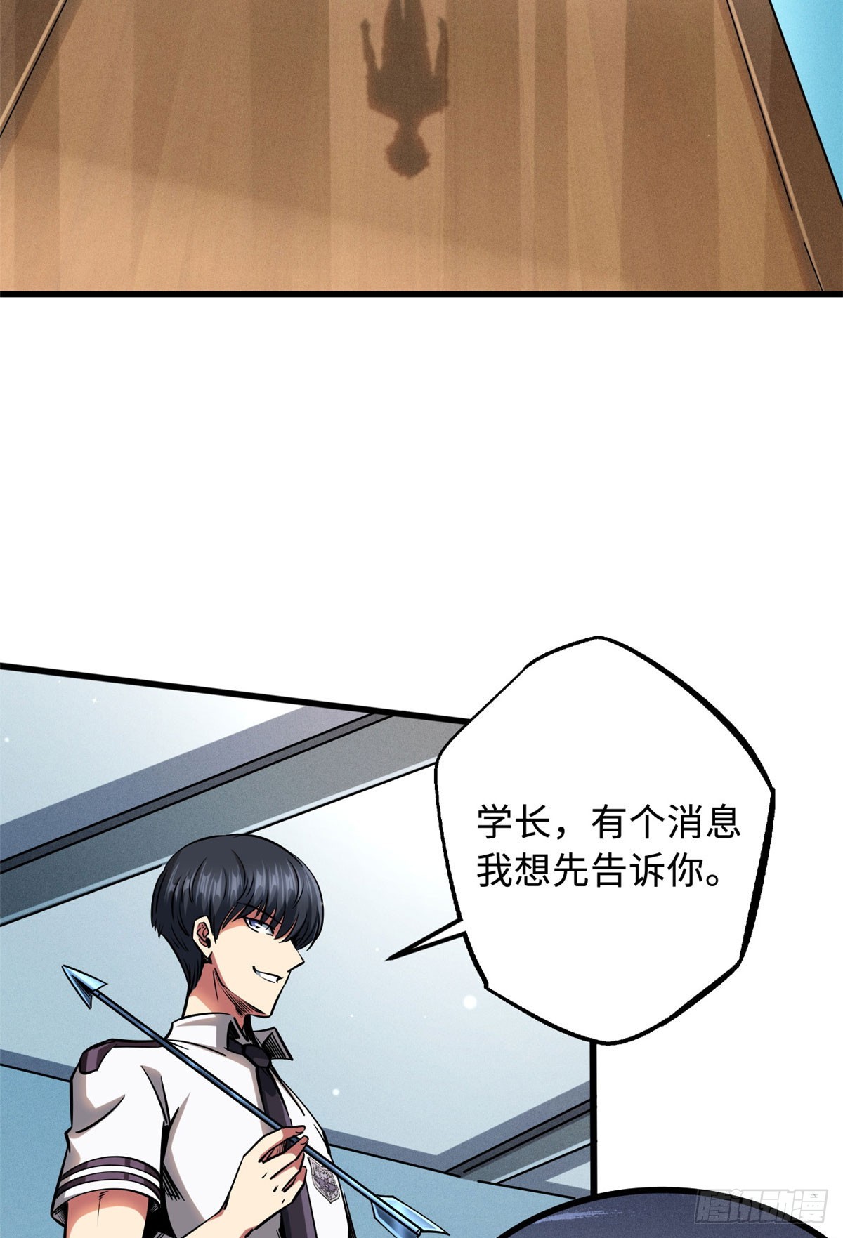 超级神基因漫画,113 真正的螺旋箭2图