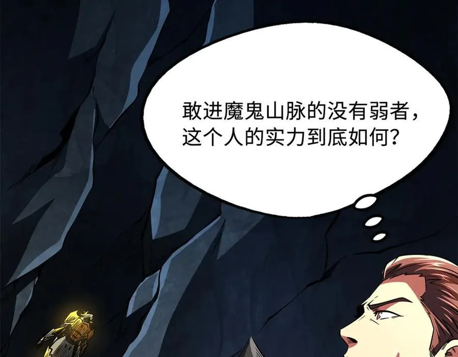 超级神基因漫画,249 地底魔蚁1图