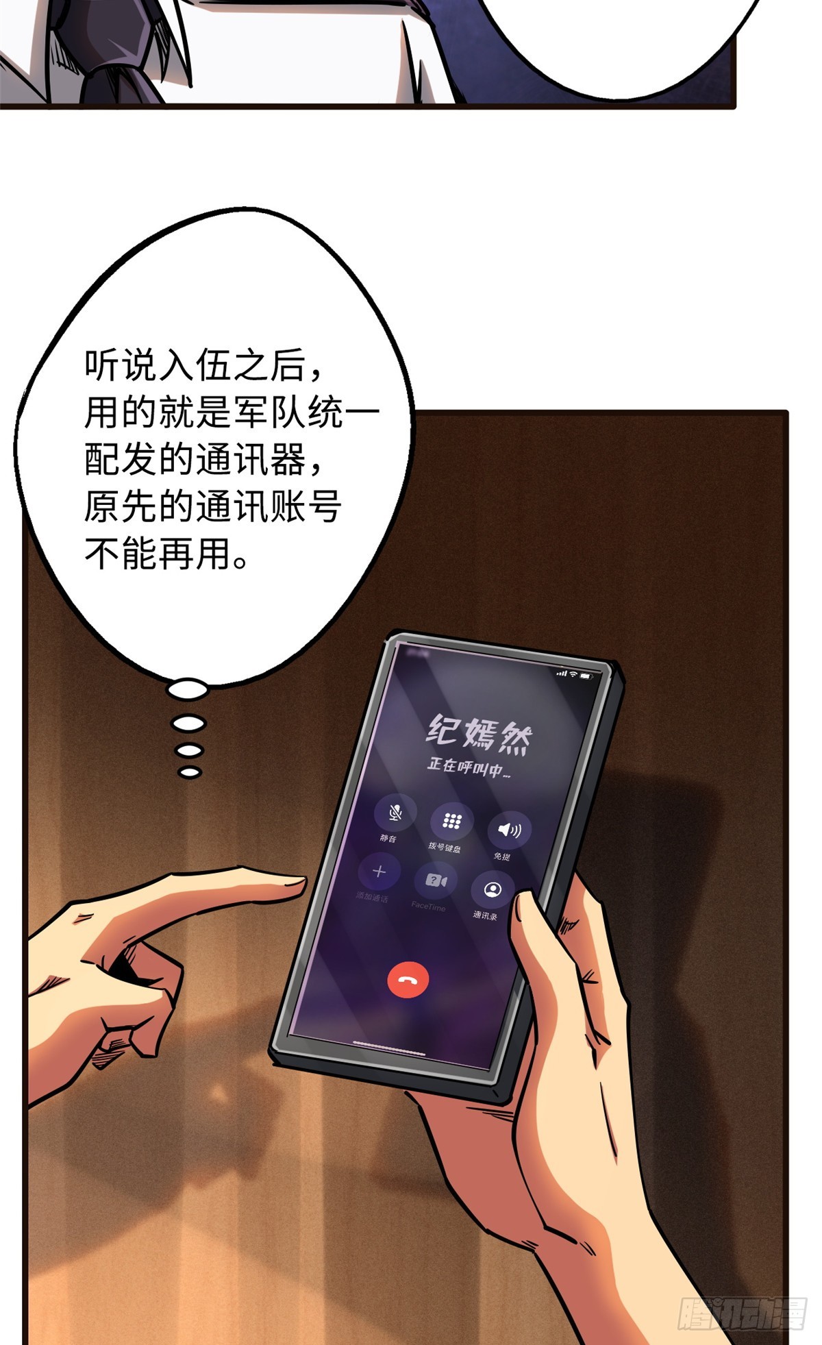 超级神基因漫画,108 目标：超级神生物！1图