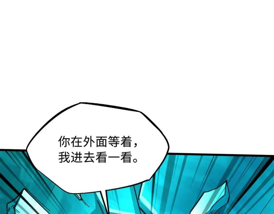 超级神基因漫画,143 暴走神血生物！2图