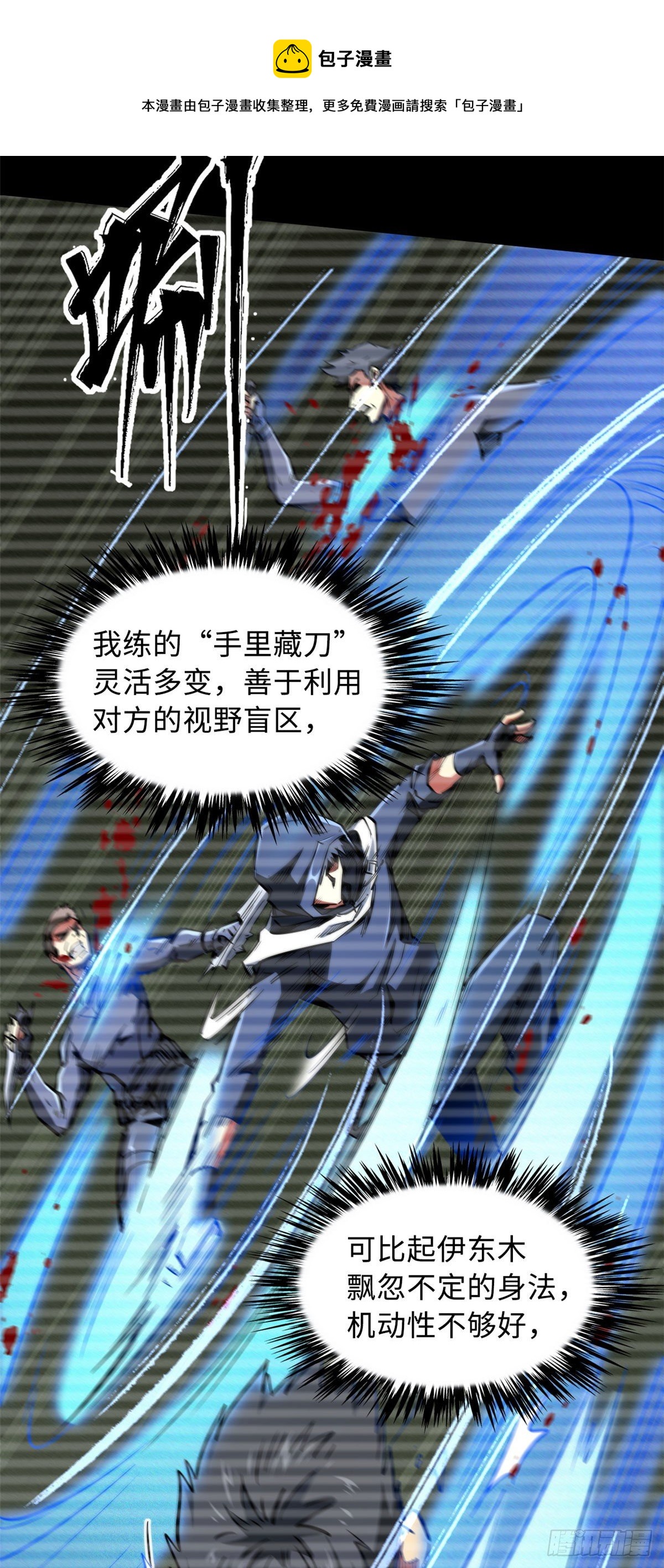 超级神基因漫画,42 神战开启1图