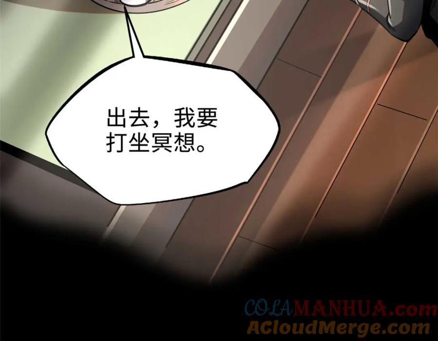 超级神基因漫画,189 古神瑞兽1图