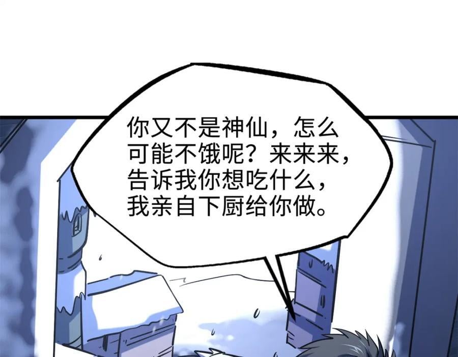超级神基因漫画,177 零，化身修罗！2图