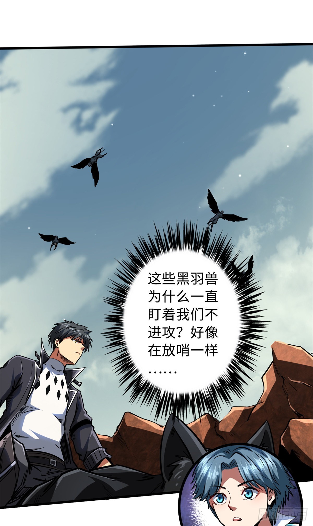 超级神基因漫画,72 皇甫瓶晴2图
