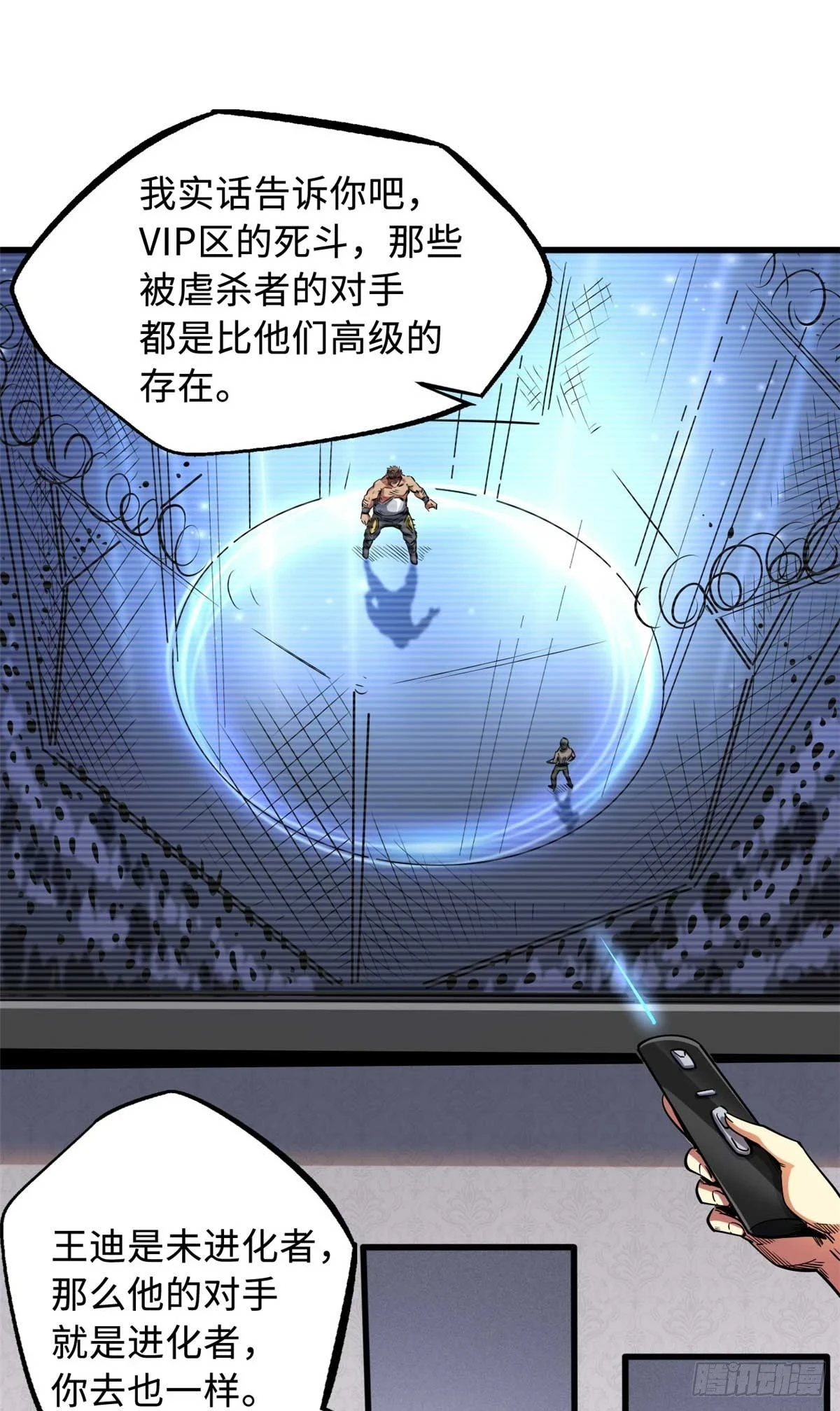 超级神基因漫画,124 死斗！1图