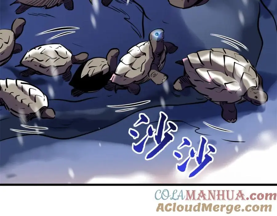 超级神基因漫画,198 红色香菇1图
