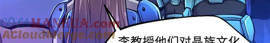 超级神基因漫画,147 隐秘的敌人1图