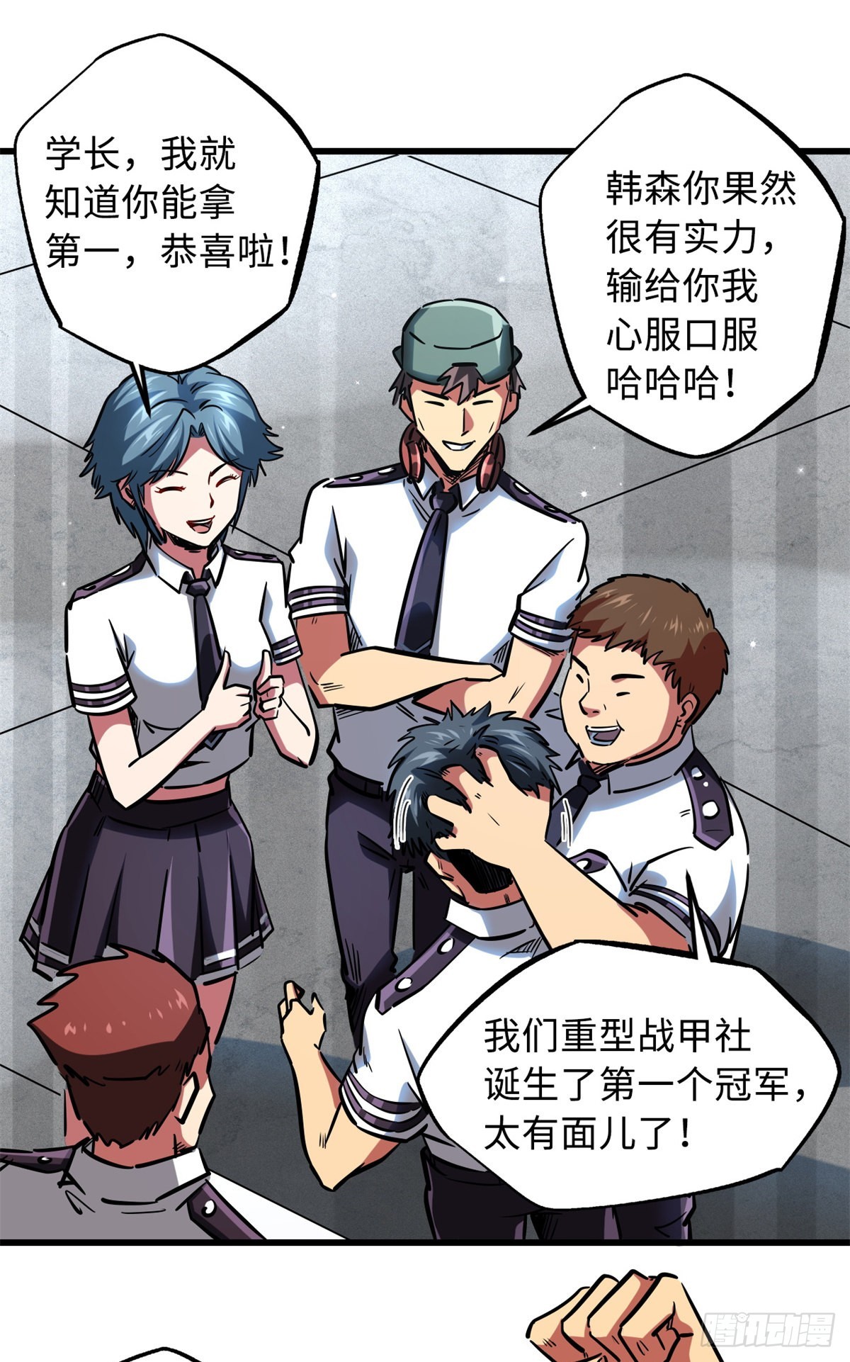 超级神基因漫画,64 更改规则又如何？！2图