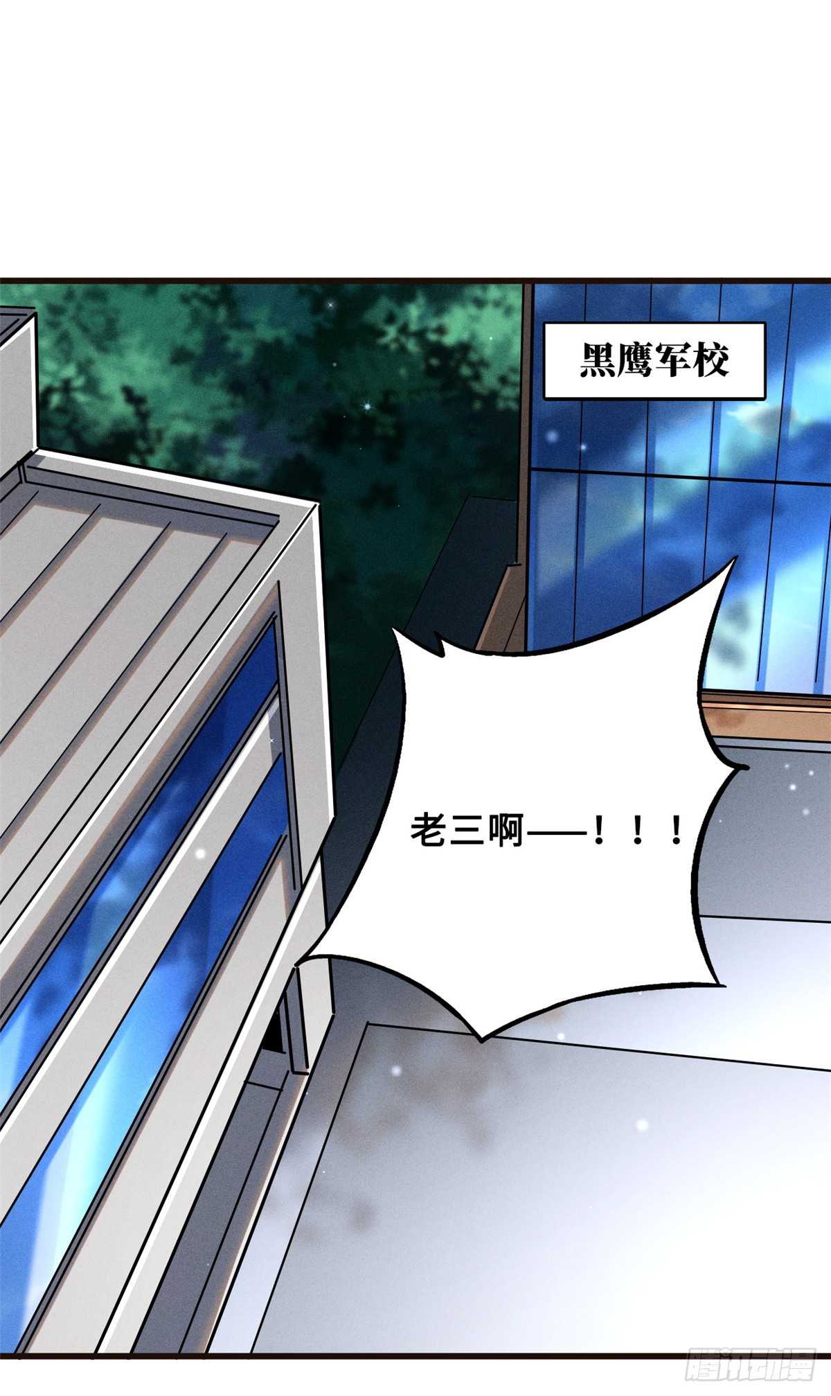 超级神基因漫画,108 目标：超级神生物！1图