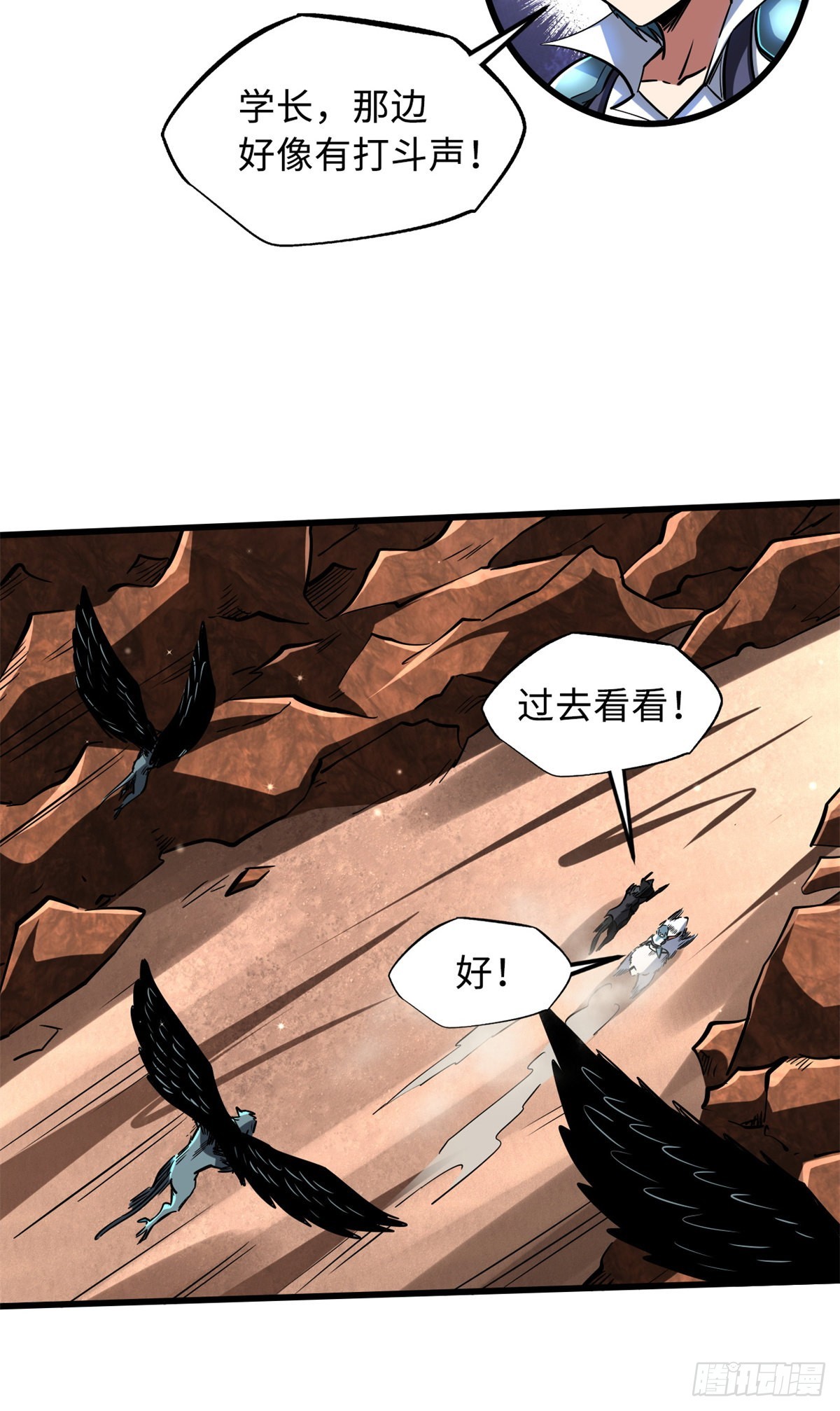 超级神基因漫画,72 皇甫瓶晴1图