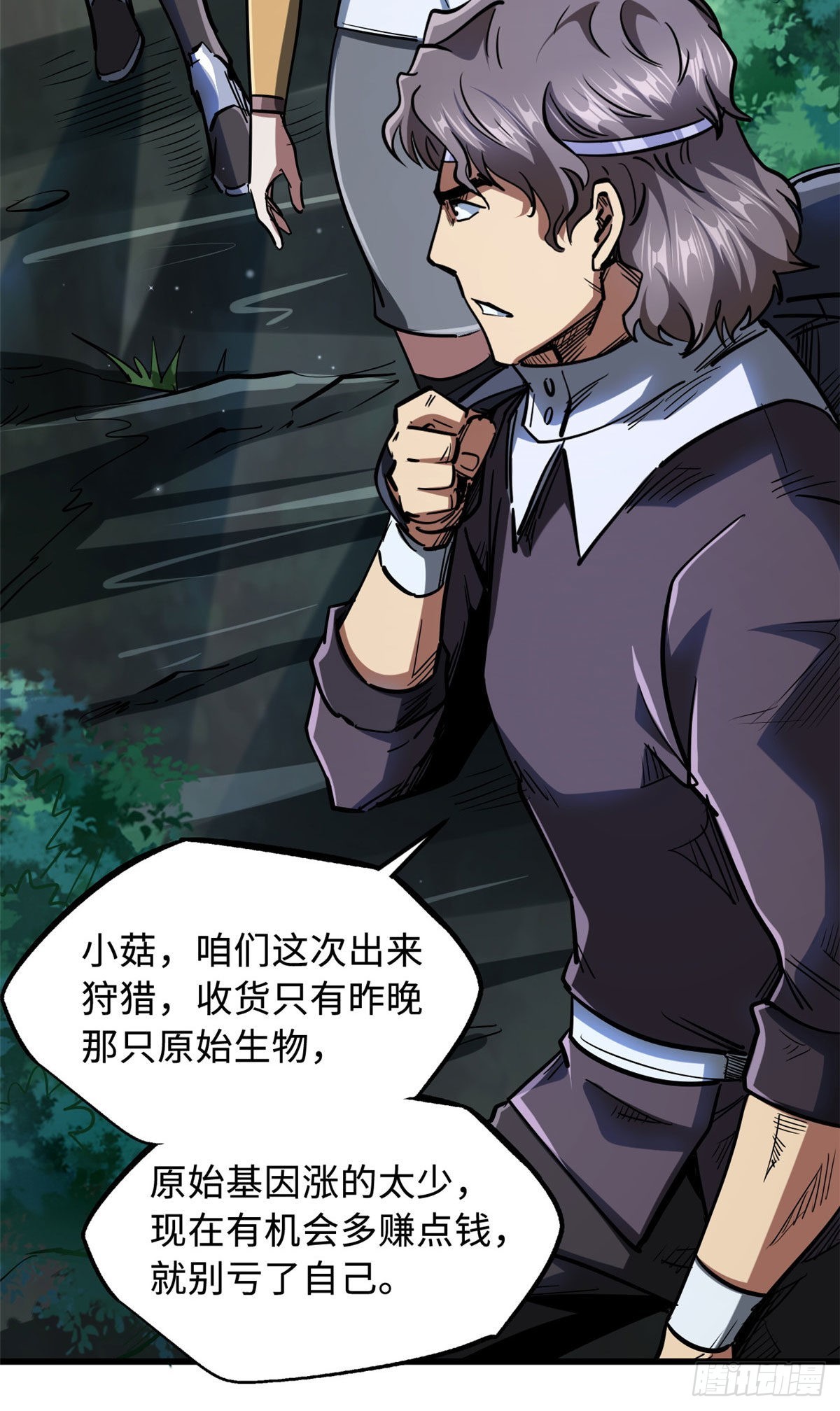 超级神基因漫画,47 王牌射手2图