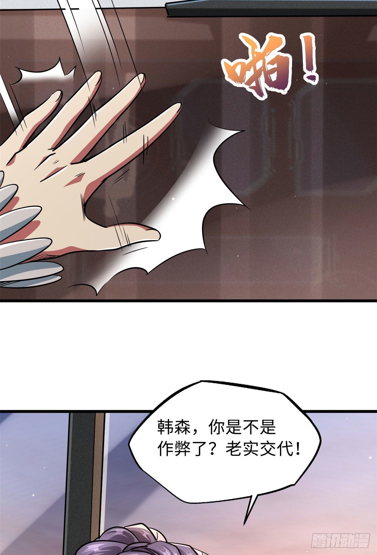 超级神基因漫画,37 魔鬼特训？2图