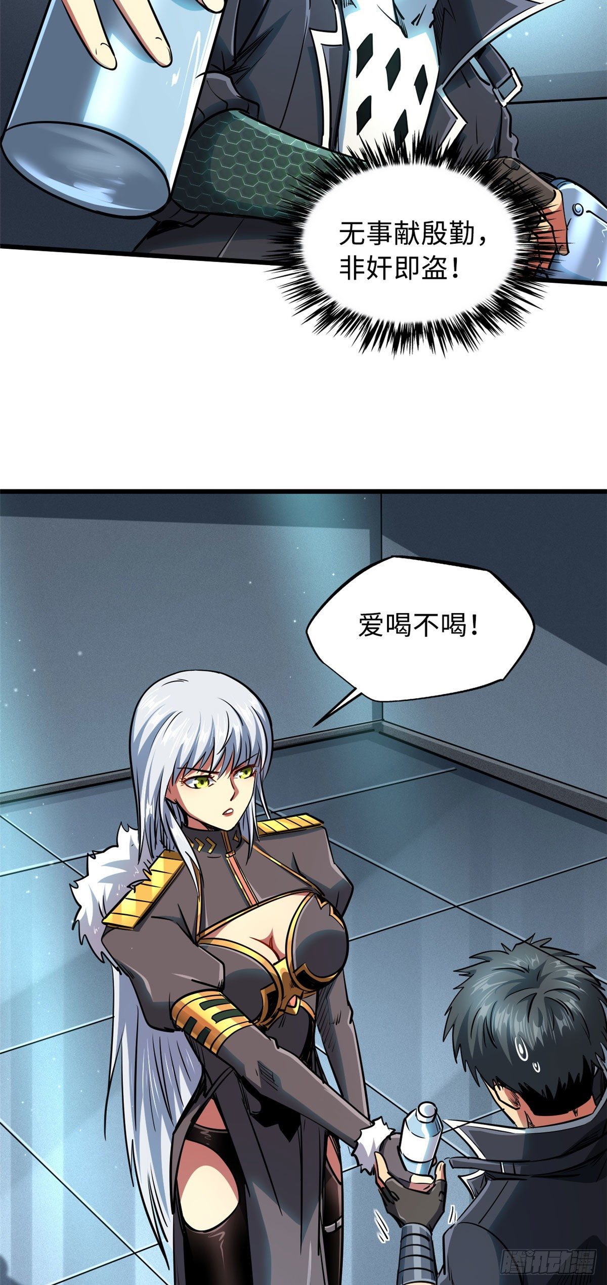 超级神基因漫画,40 进化者三级难度2图