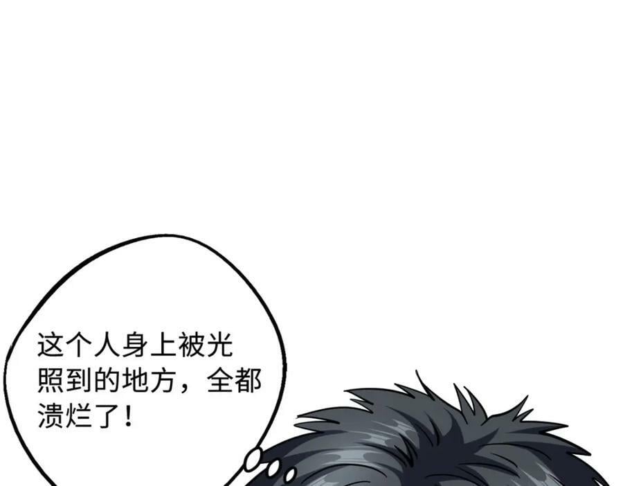 超级神基因漫画,147 隐秘的敌人1图