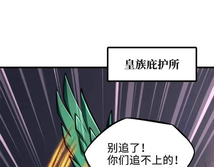 超级神基因漫画,174 再战银发少女异灵1图
