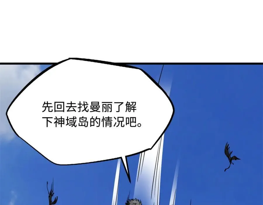 超级神基因漫画,223 王家小叔2图