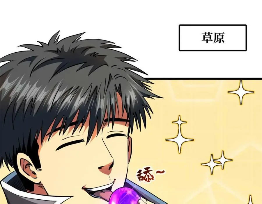 超级神基因漫画,234 无上霸道1图