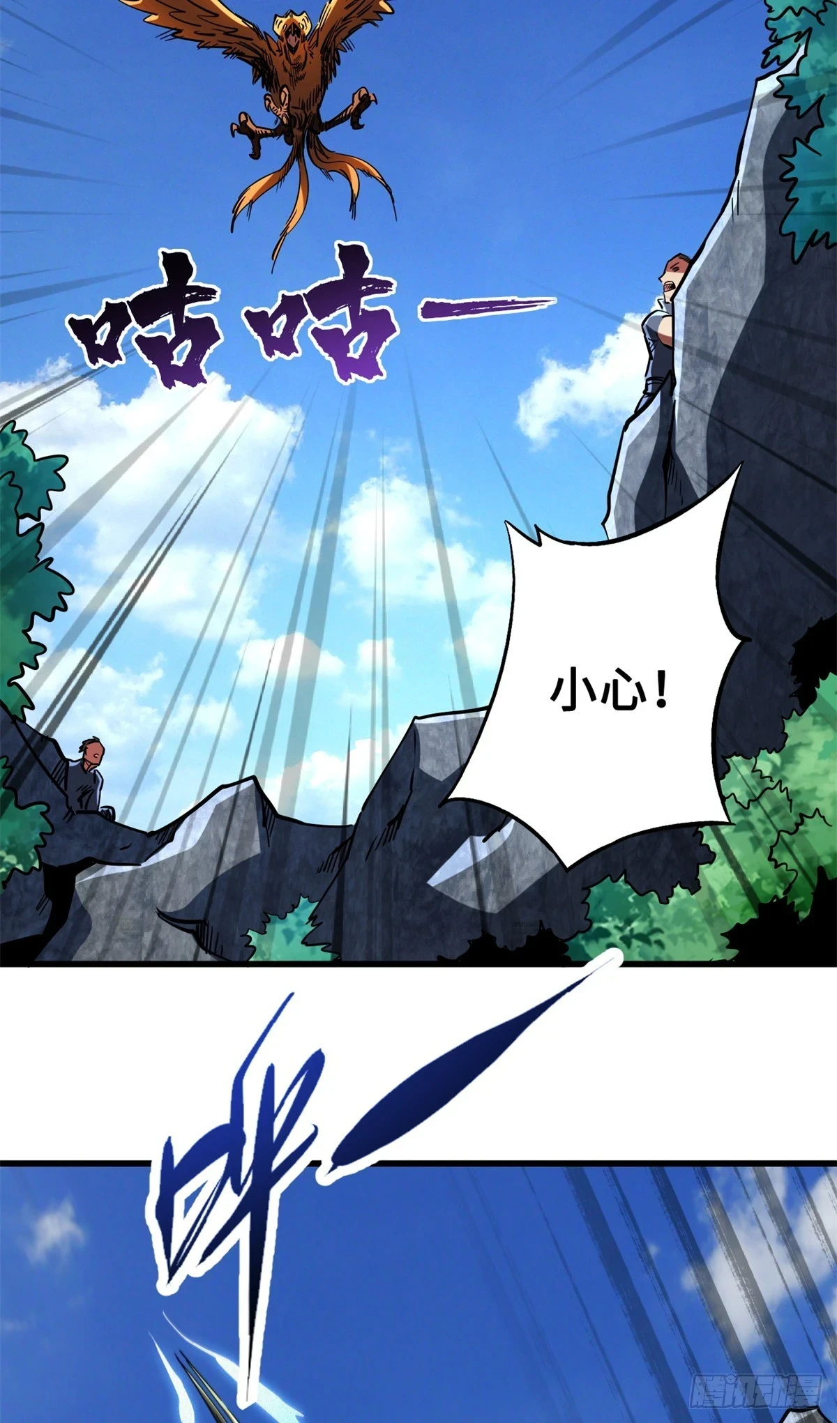 超级神基因漫画,122 超级神生物！1图
