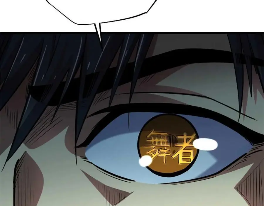 超级神基因动漫12小时漫画,195 真假冰肌玉骨1图