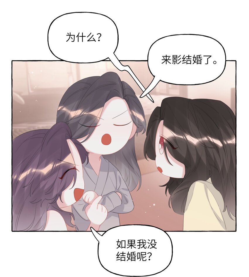 影后成双陆饮冰坠楼漫画,062 我选你2图