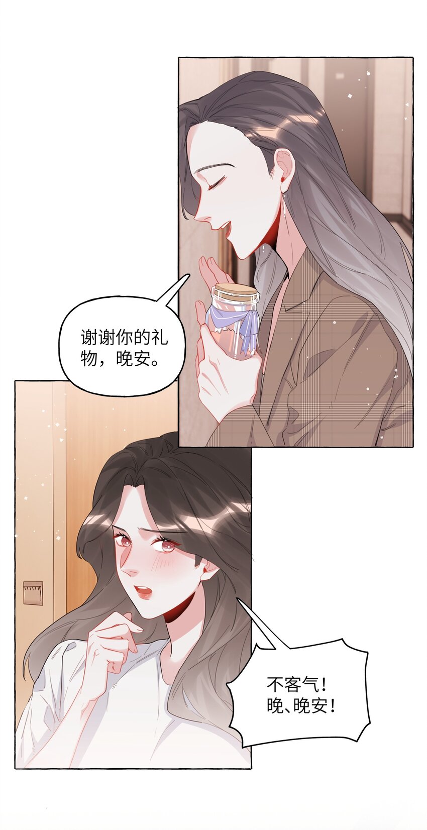 影后成双漫画,031 狼狈为奸2图