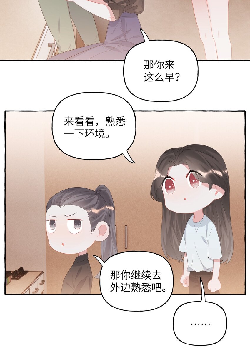 影后成双小说全本免费阅读漫画,018 电脑给你，你来修！1图