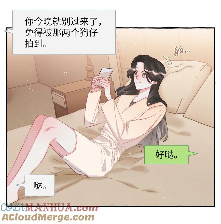 影后成双小说全文免费阅读漫画漫画,084 啵1图