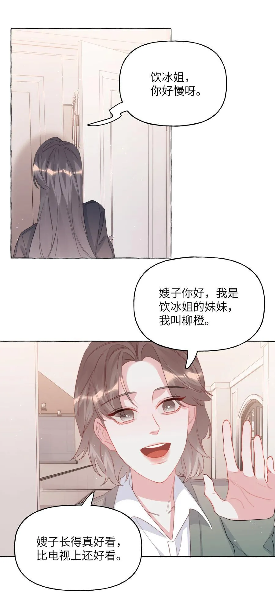 影后成双漫画免费阅读下拉式漫画,124 见家长2图