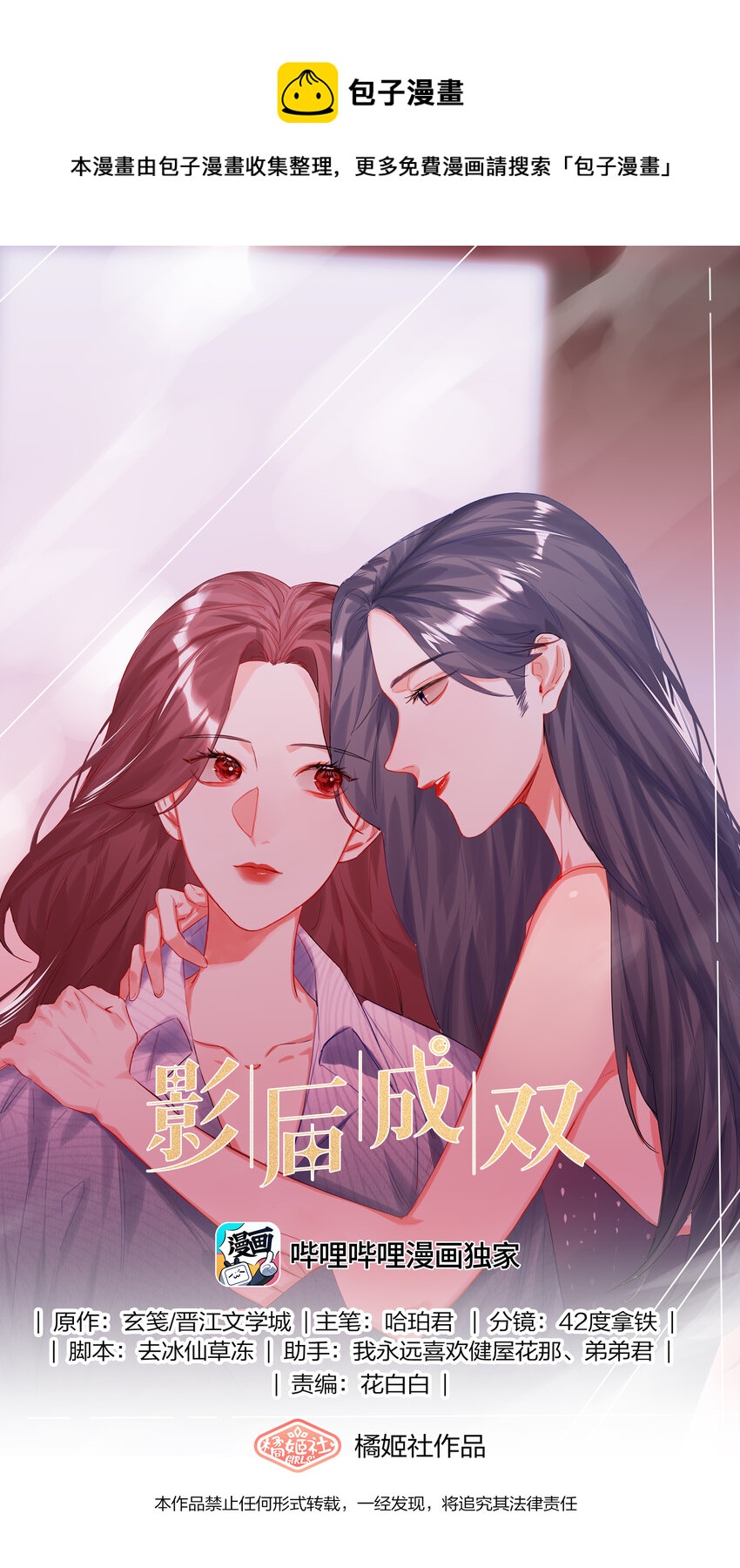 影后成双漫画,065 喜欢一个人的表现1图