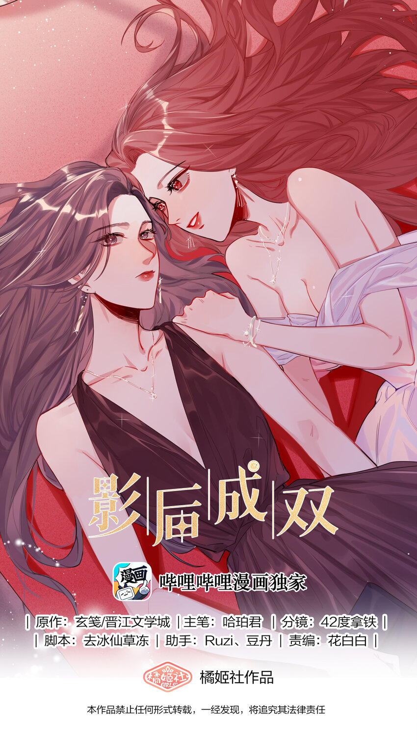 影后成双结局漫画,003 谈恋爱到底有什么好的？1图