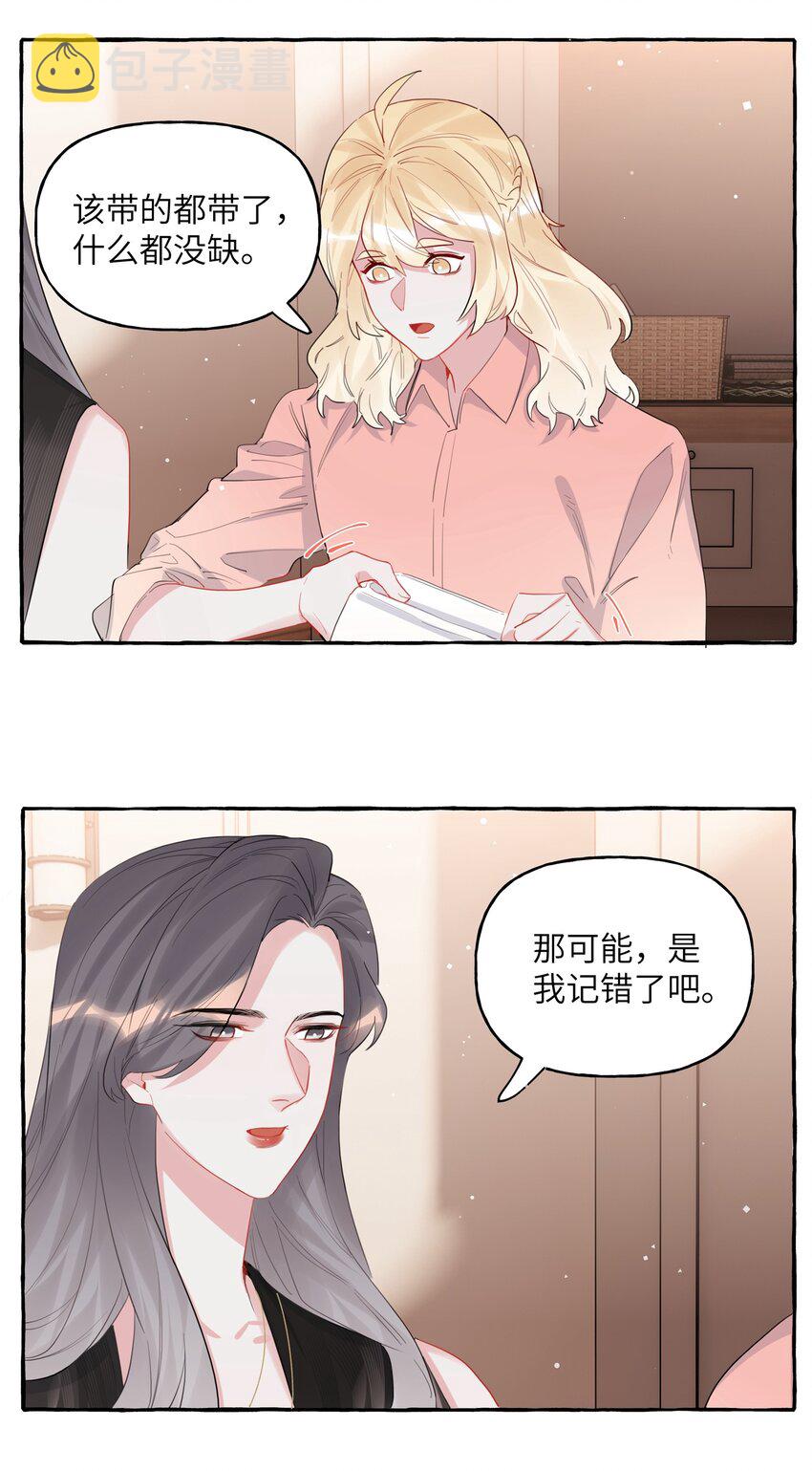 影后成双小说全文免费阅读晋江漫画,037 我的。1图