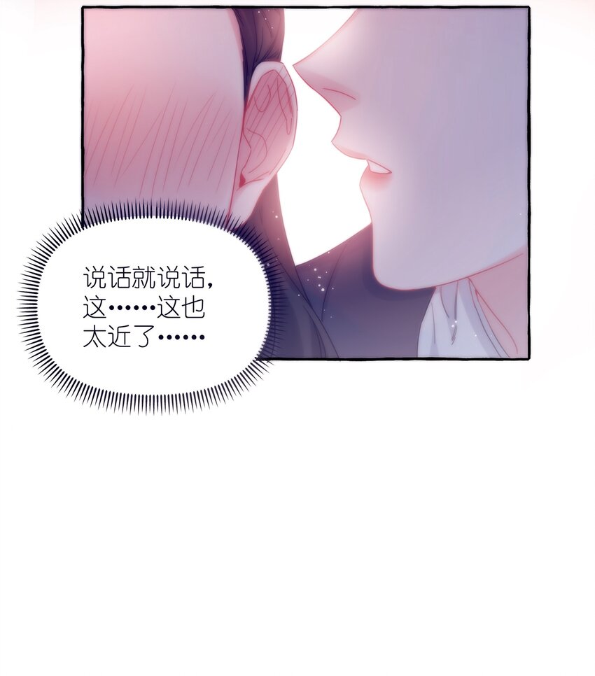 影后成双txt下载全文漫画,033 幻想1图