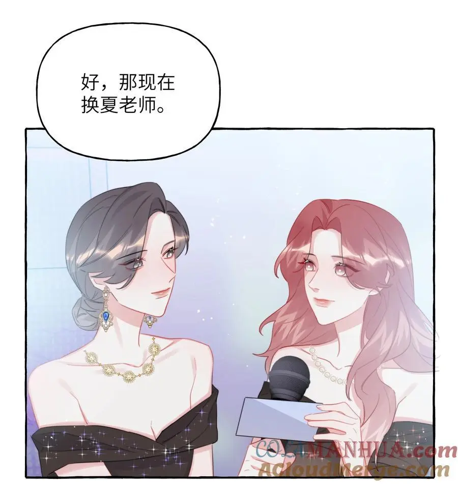 影后成双小说全文TXT下载漫画,109 快问快答1图